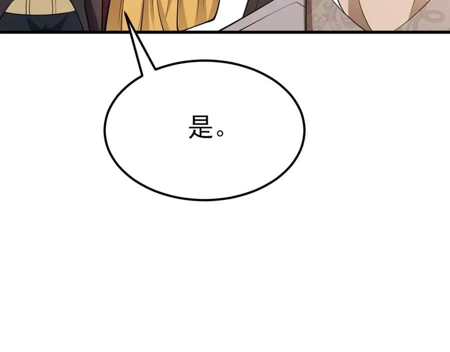 第99话 相认 第24页