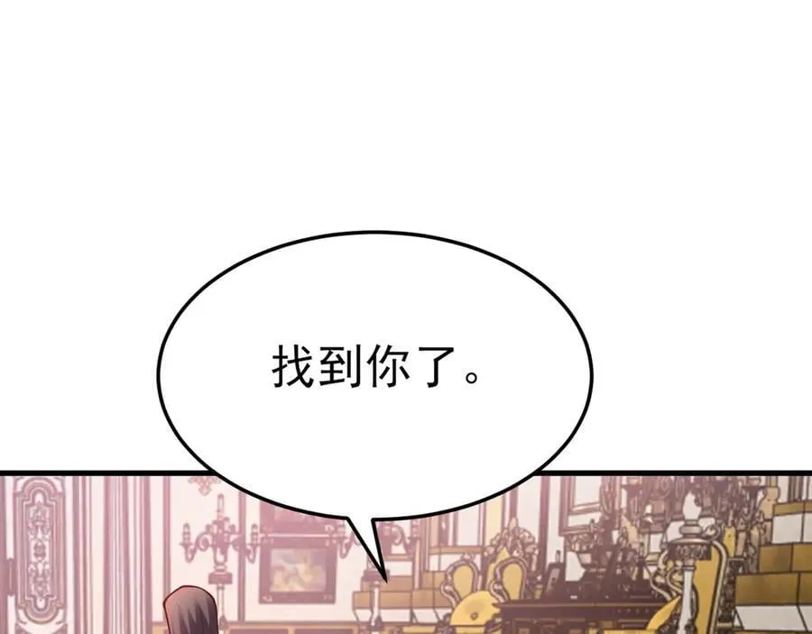 第99话 相认 第26页