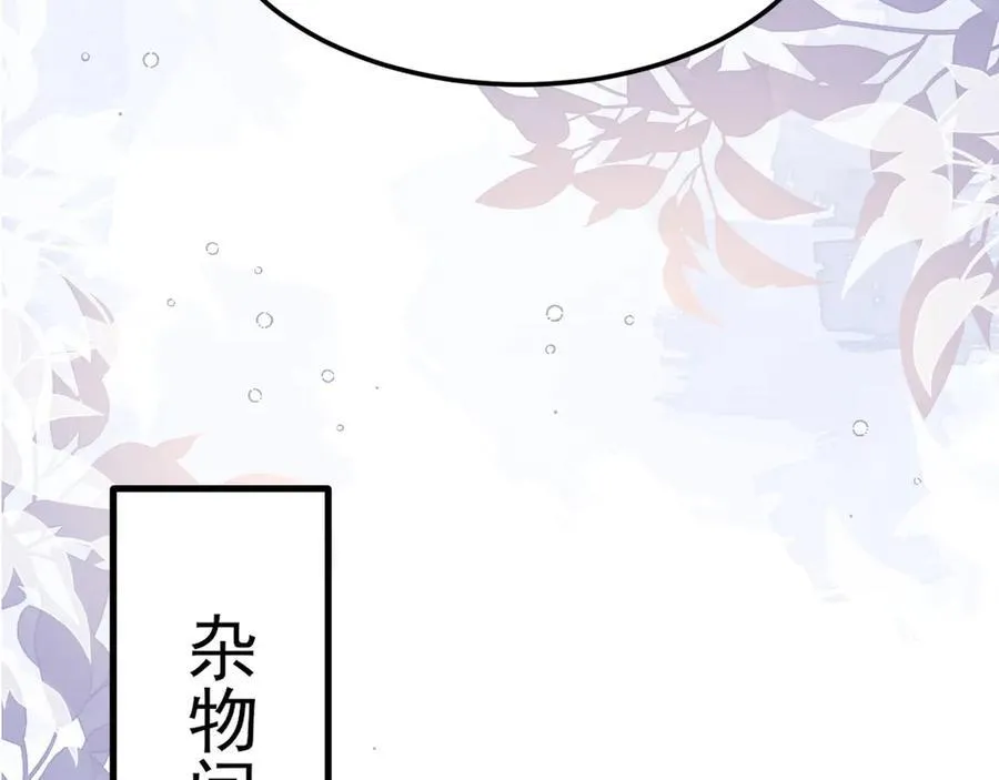第99话 相认 第32页