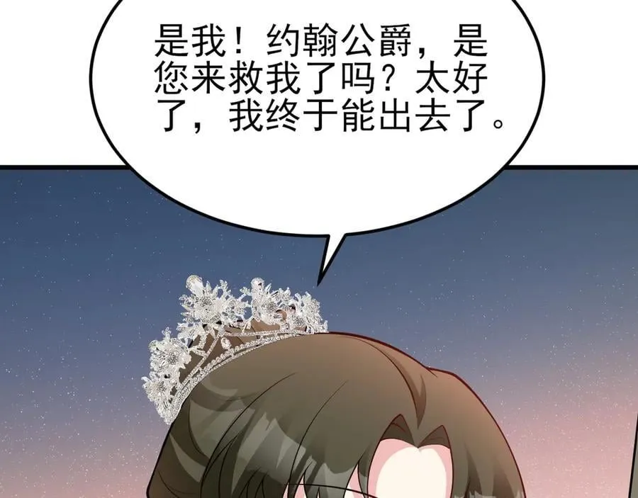 第99话 相认 第39页