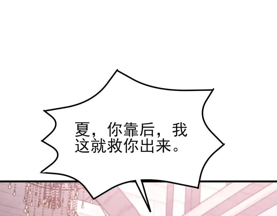 第99话 相认 第42页