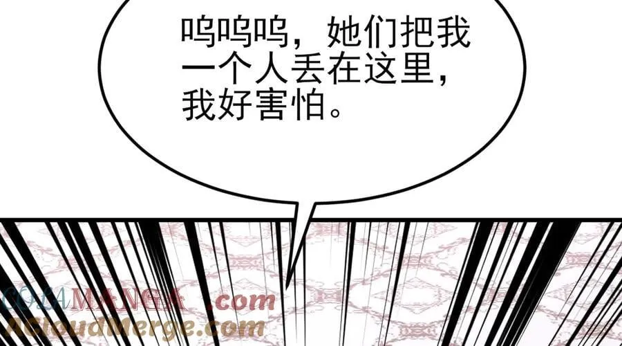第99话 相认 第49页