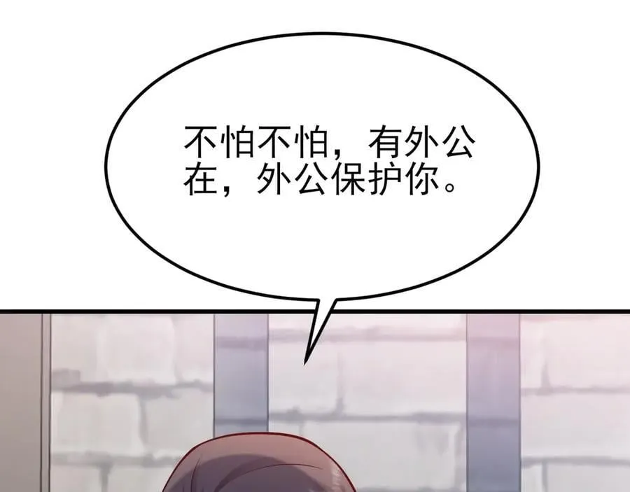 第99话 相认 第52页