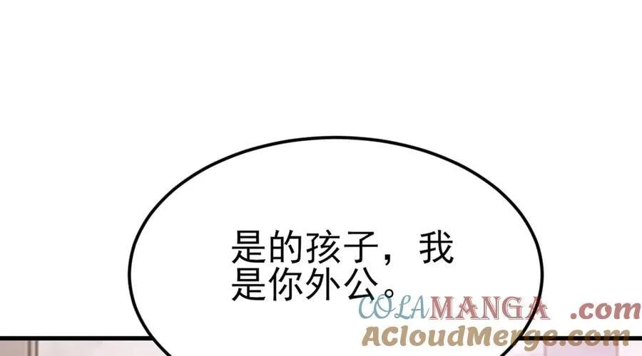第99话 相认 第57页