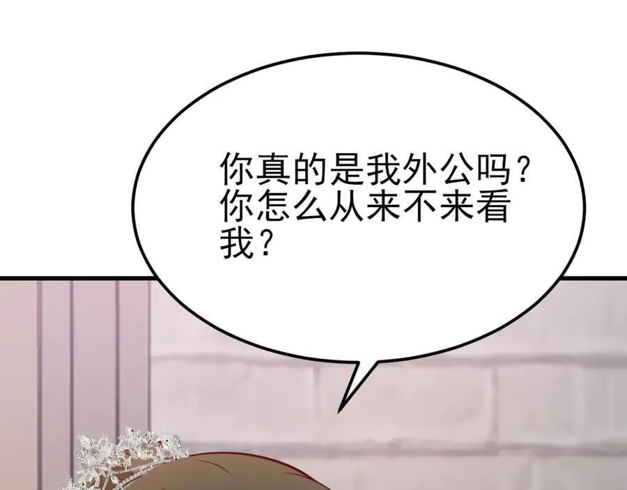 第99话 相认 第60页