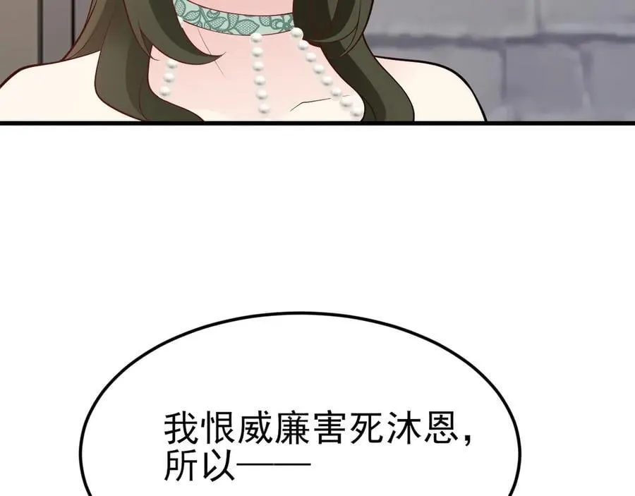 第99话 相认 第62页