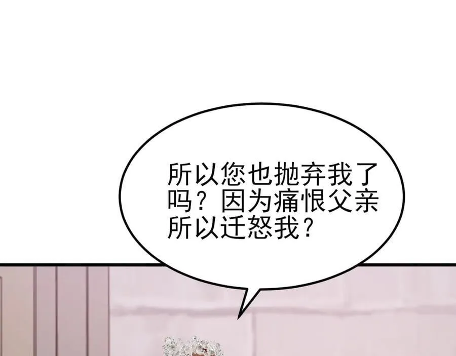 第99话 相认 第66页
