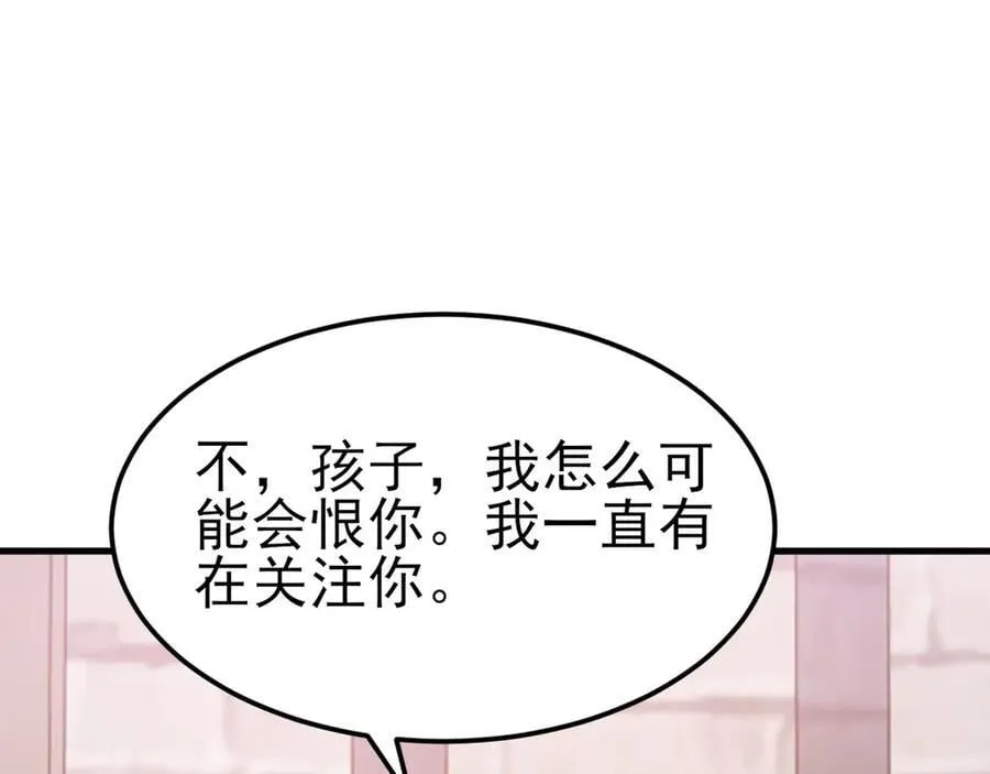第99话 相认 第68页