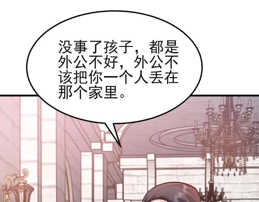 第99话 相认 第78页