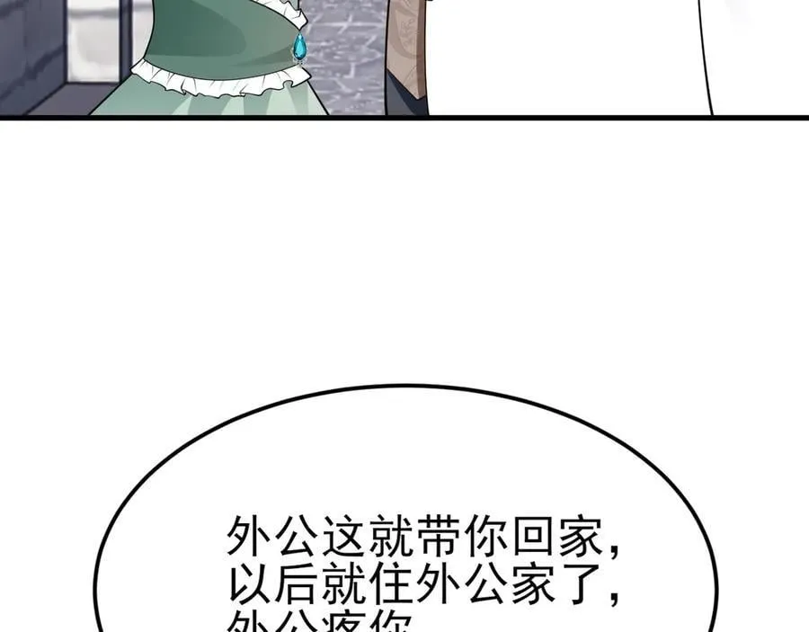 第99话 相认 第80页