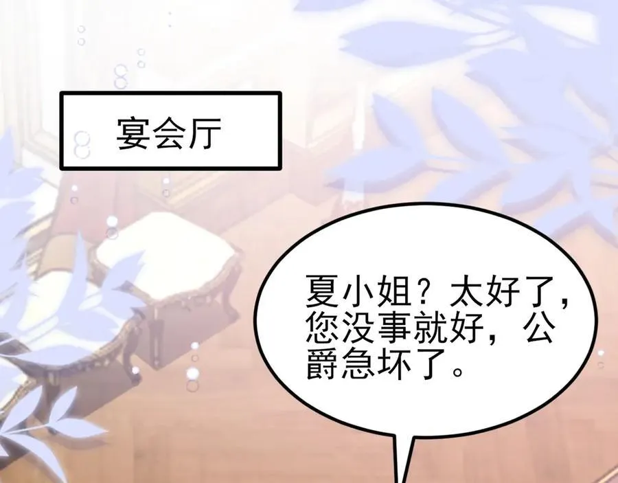 第99话 相认 第86页