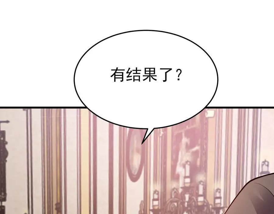 第99话 相认 第90页