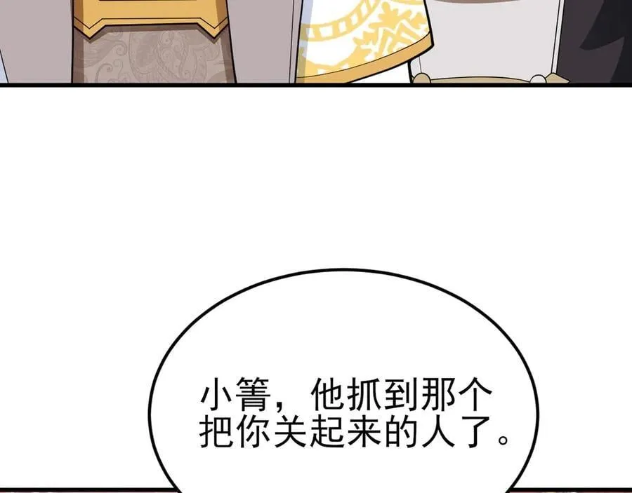第99话 相认 第95页