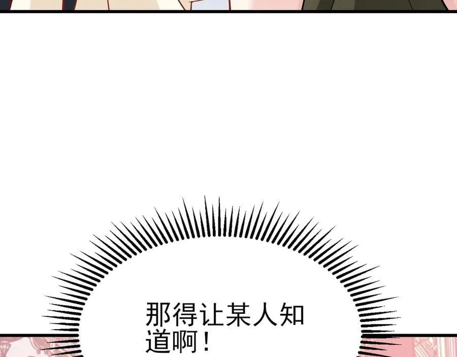 第99话 相认 第98页