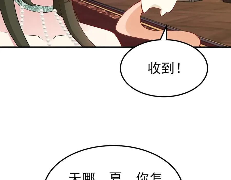 第99话 相认 第100页