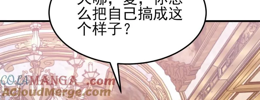第99话 相认 第101页