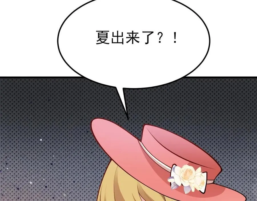 第99话 相认 第104页