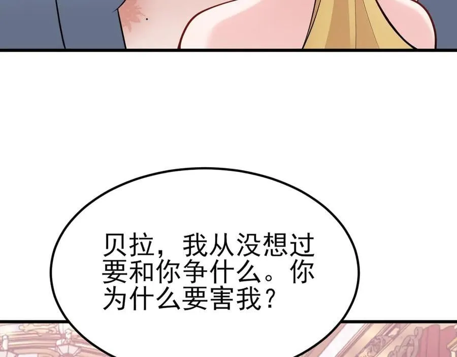 第99话 相认 第106页