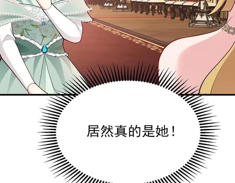 第99话 相认 第108页