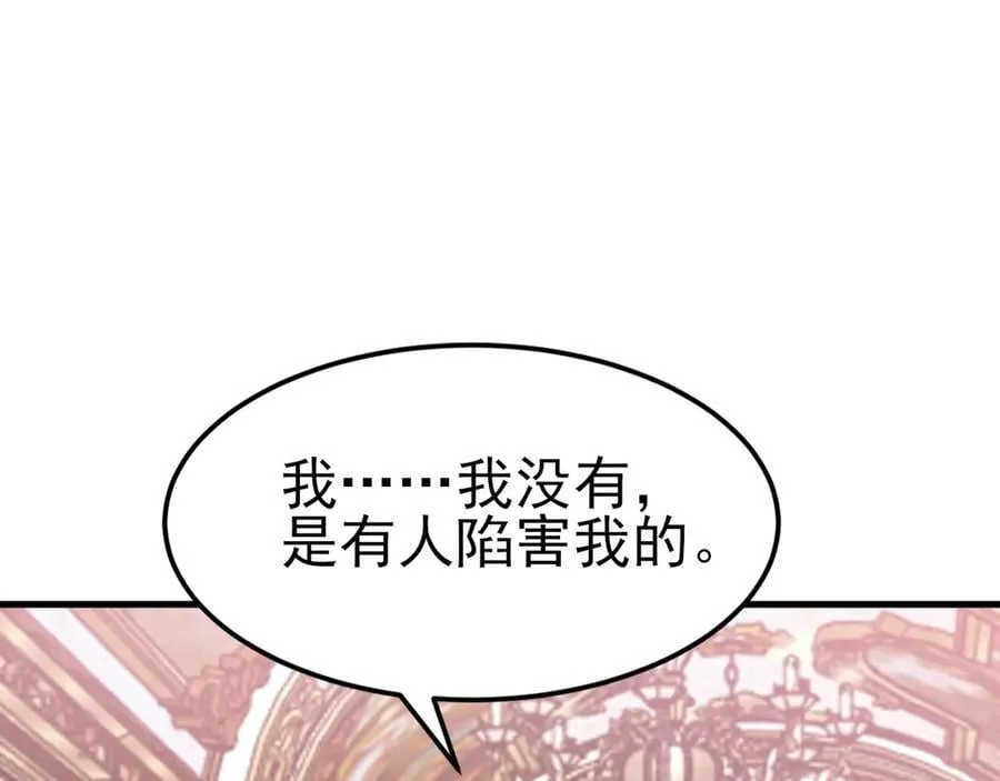 第99话 相认 第110页