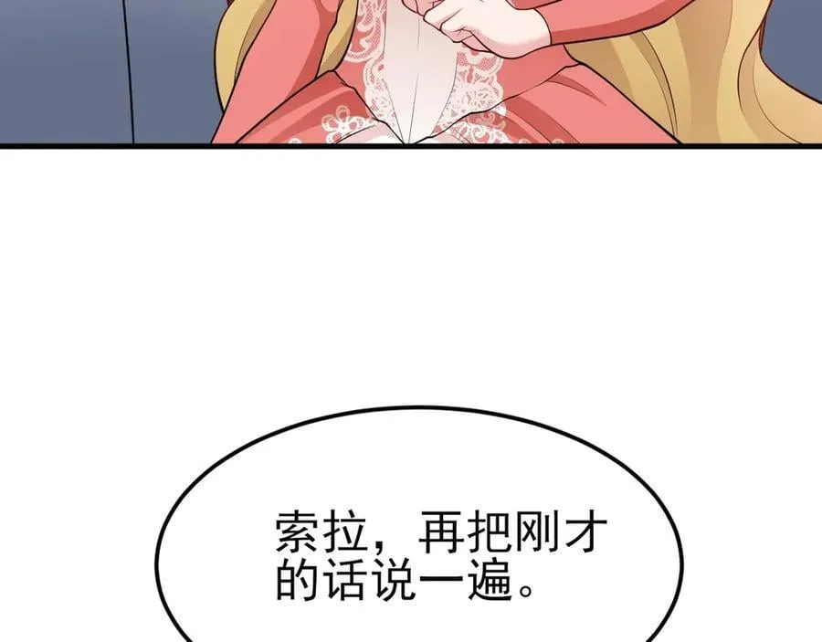 第99话 相认 第112页