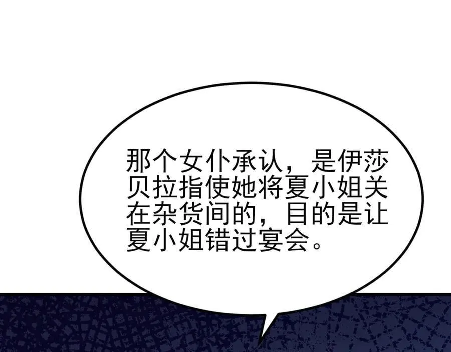 第99话 相认 第115页