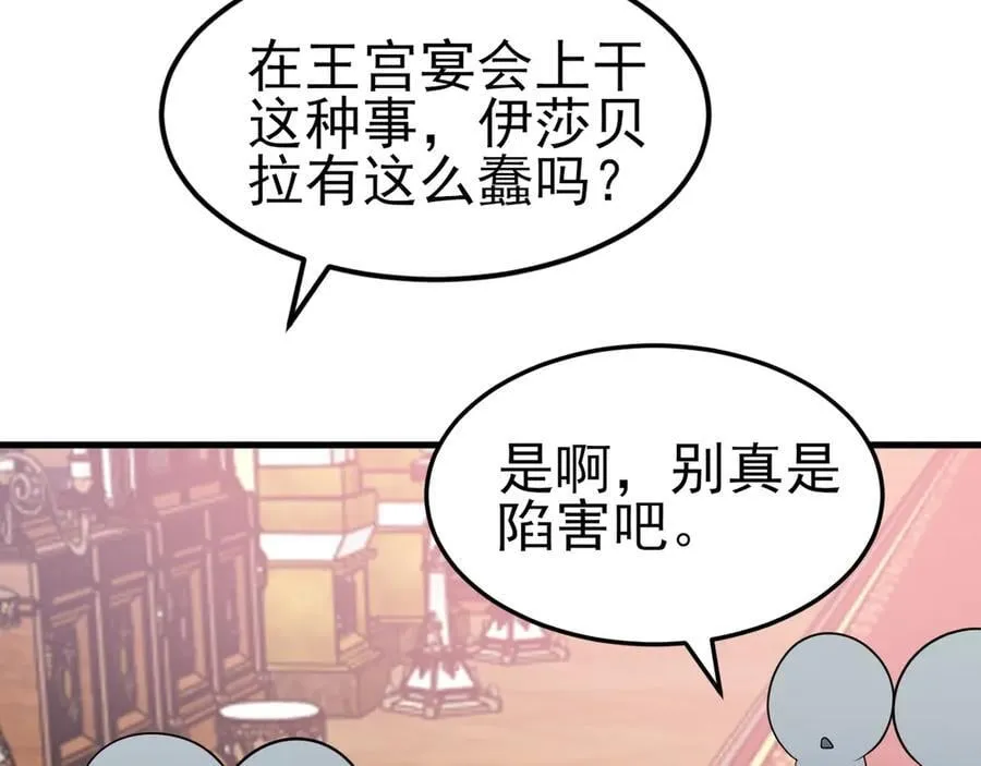 第99话 相认 第118页