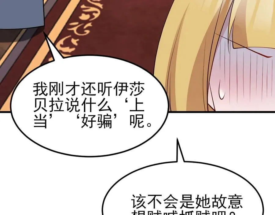 第99话 相认 第120页