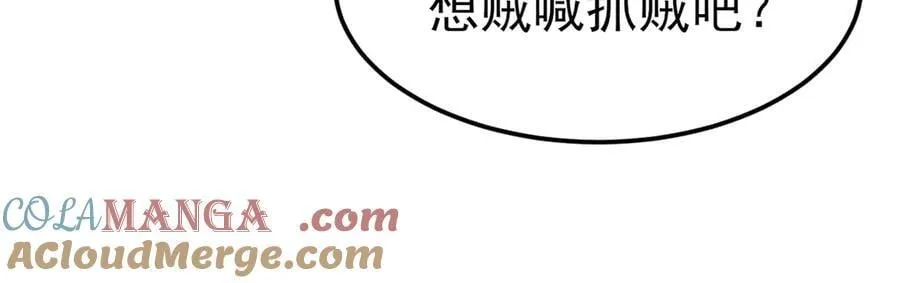 第99话 相认 第121页