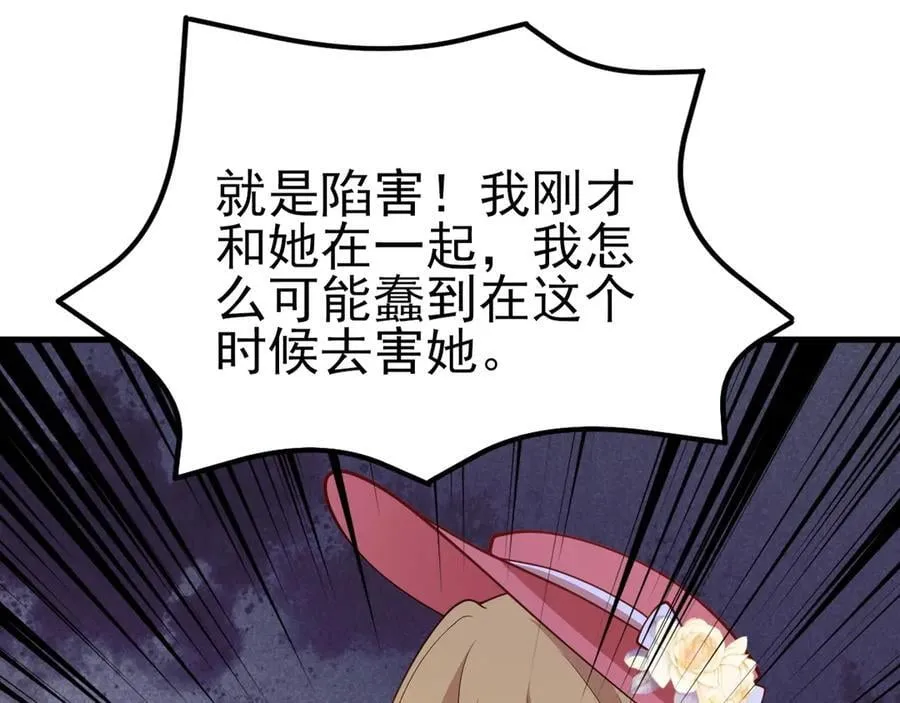 第99话 相认 第122页