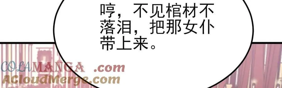 第99话 相认 第125页