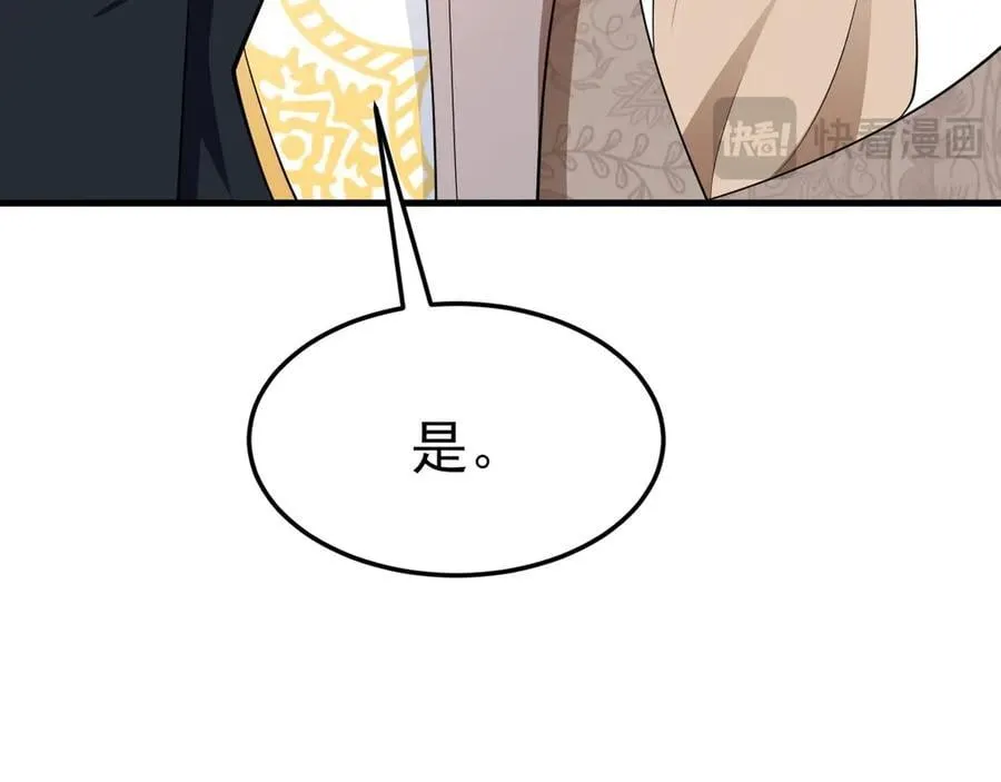 第99话 相认 第128页