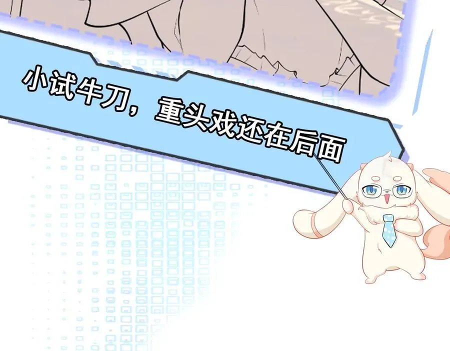 第99话 相认 第132页