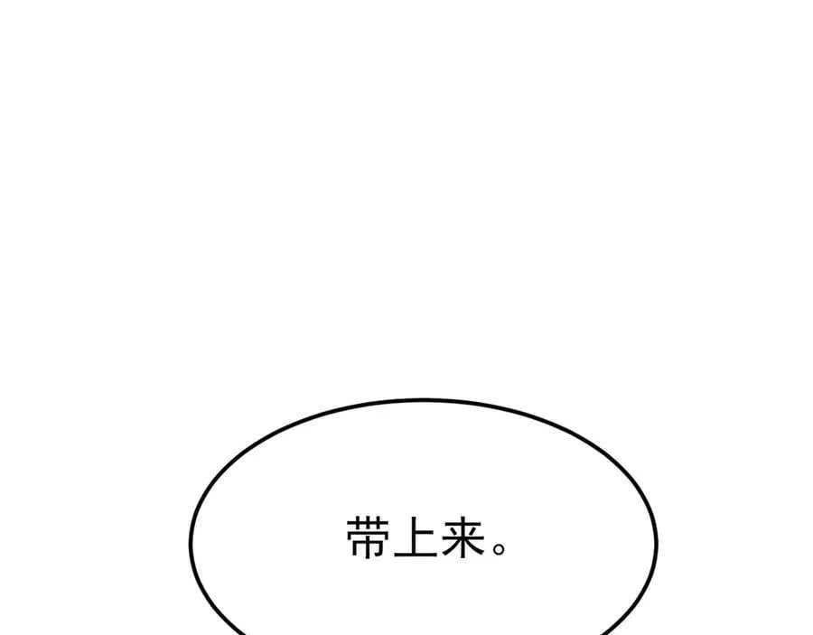 第100话 真面目被发现？ 第6页