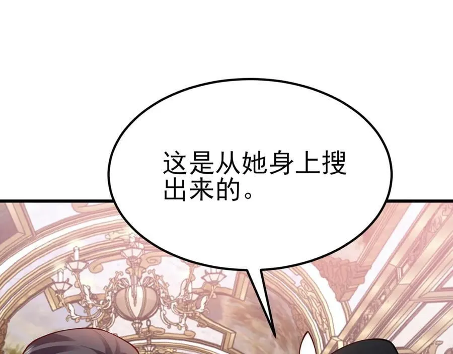 第100话 真面目被发现？ 第14页
