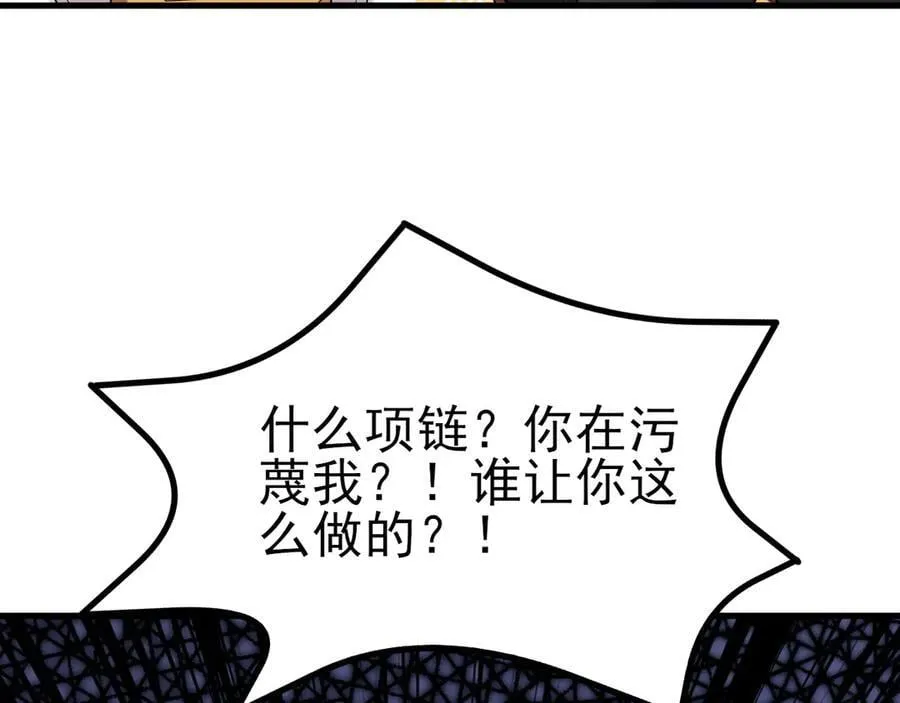 第100话 真面目被发现？ 第16页