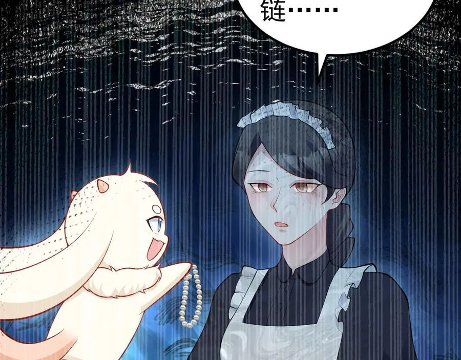 第100话 真面目被发现？ 第22页