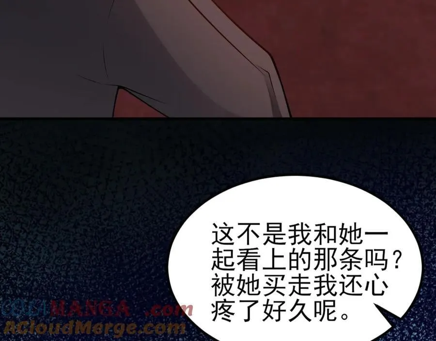 第100话 真面目被发现？ 第29页