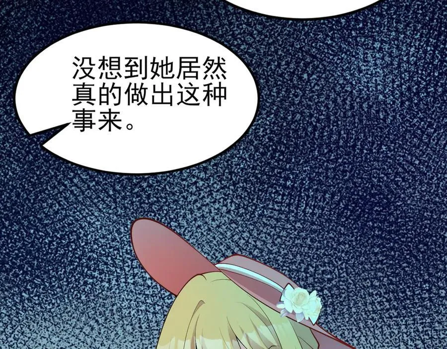 第100话 真面目被发现？ 第30页