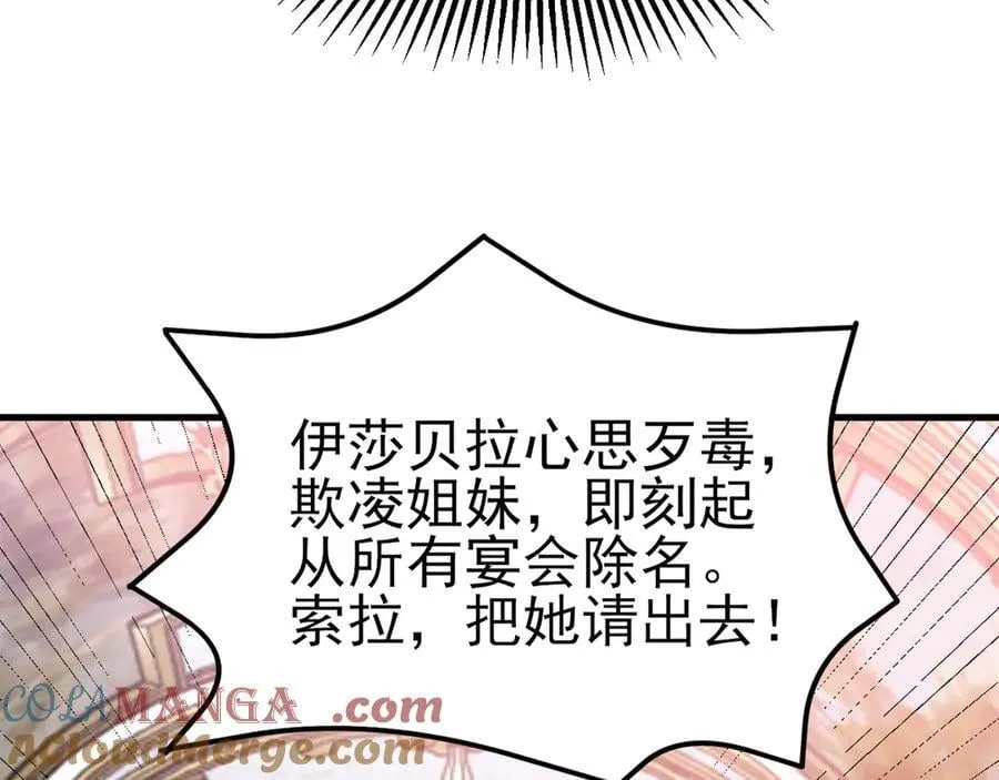 第100话 真面目被发现？ 第33页