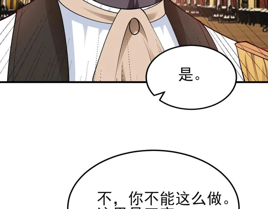 第100话 真面目被发现？ 第35页