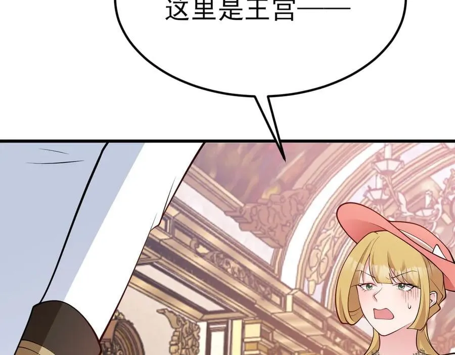 第100话 真面目被发现？ 第36页