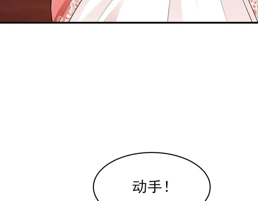 第100话 真面目被发现？ 第38页