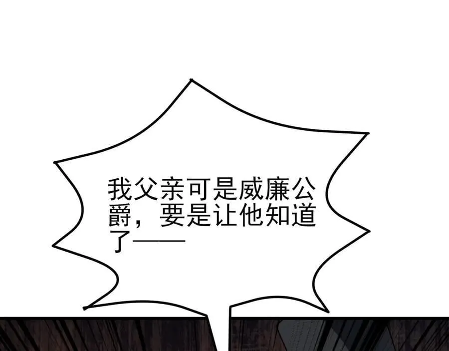 第100话 真面目被发现？ 第42页