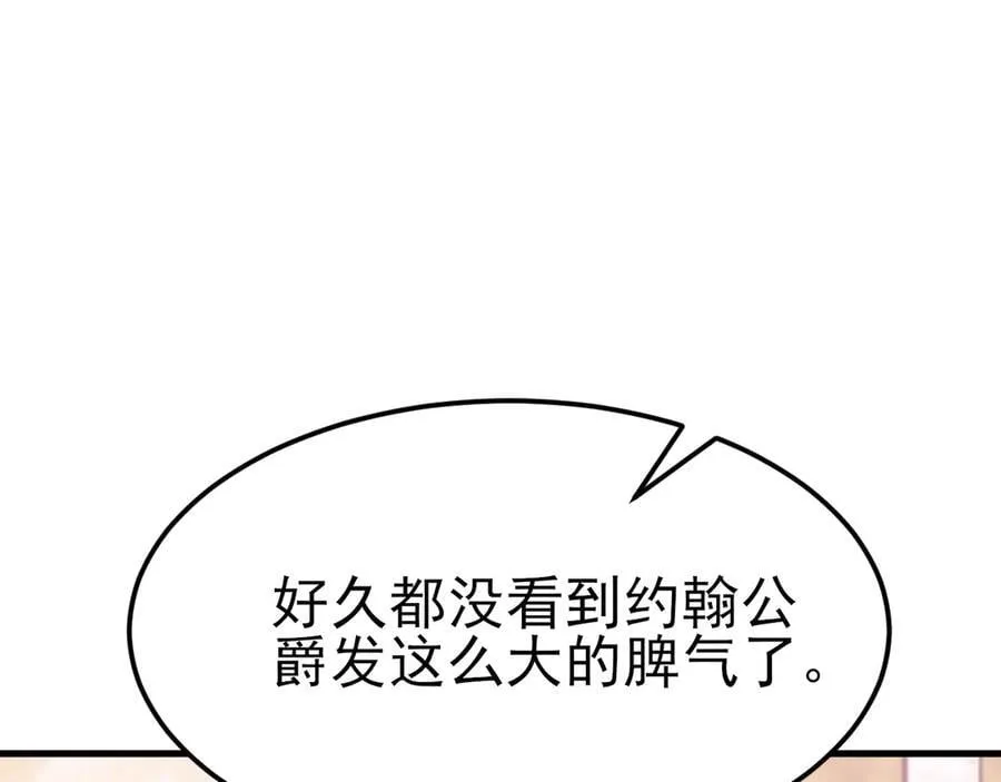 第100话 真面目被发现？ 第48页