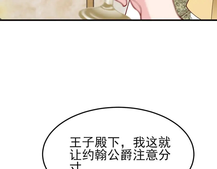 第100话 真面目被发现？ 第50页