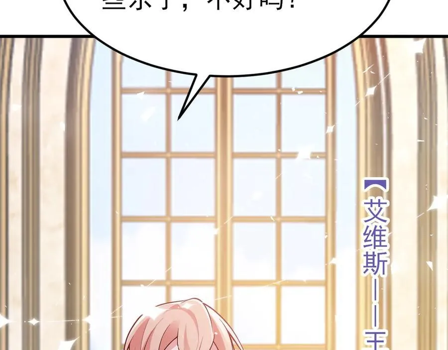 第100话 真面目被发现？ 第54页