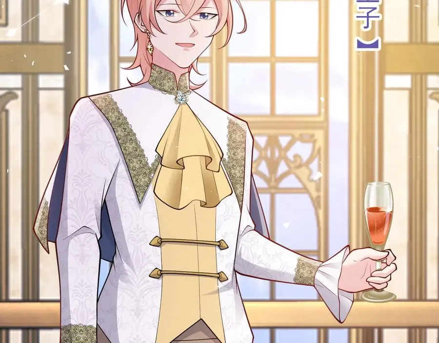 第100话 真面目被发现？ 第55页