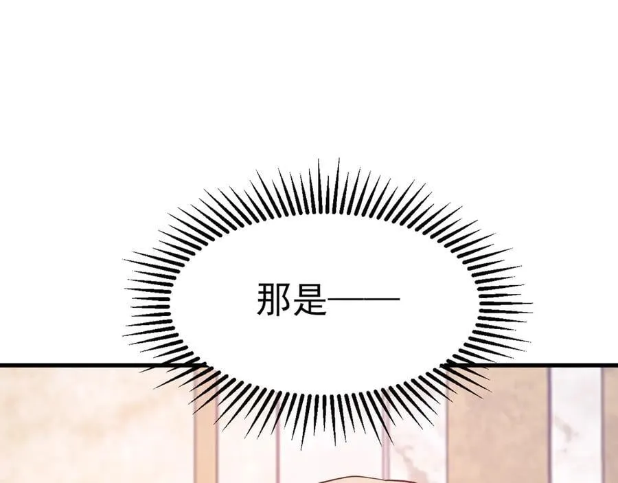 第100话 真面目被发现？ 第60页