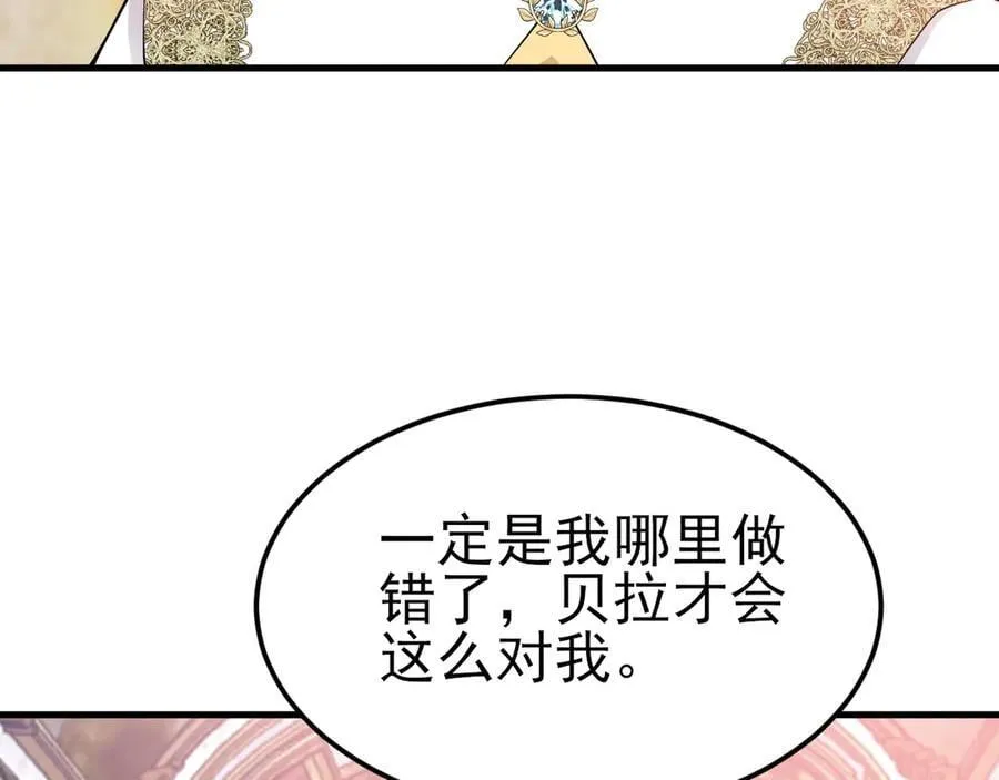 第100话 真面目被发现？ 第62页